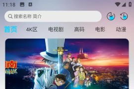 海豚视频 v2.0.0 安卓绿化版