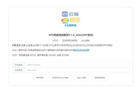 开源各类网盘直链解析工具：NFD网盘直链解析