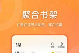 锦书阅读 v3.1.8.0 安卓绿化版