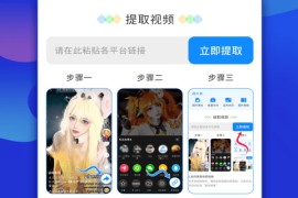 轻松去水印 v3.3.4 安卓绿化版