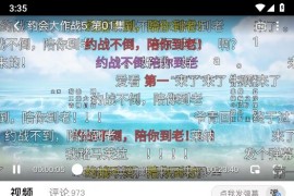 OVOFUN动漫 v1.0.3 安卓绿化版