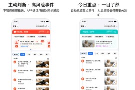 千鸟物联 v7.0.7 安卓绿化版