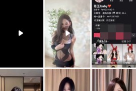 快手 恩玉baby  大尺度 情趣露内 8V