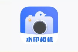 IOS圈X规则|酷雀水印相机-真实时间地点经纬度拍照打卡&工作水印打卡相机
