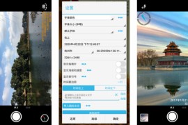 时间相机 v1.0.34 安卓绿化版