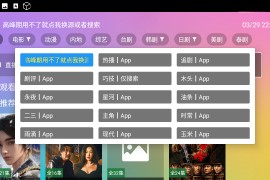 VIP影视TV v2.3.3.5 TV版