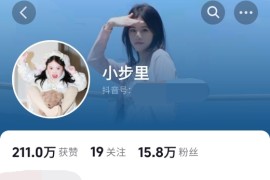 抖音 小步里  30万粉顶级美女 露点 插B 深插 淫水超多