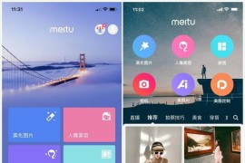 美图秀秀 v11.12.0 iOS绿化版