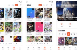 路漫漫 v3.3.9 安卓绿化版