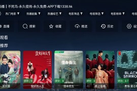 不死鸟 v2.6.1 TV版