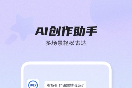 讯飞输入法 v14.1.18 安卓绿化版