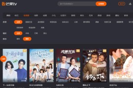 芒果4K v3.4.8 内置源TV版