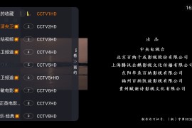 星河彩虹TV v1.1.0 TV版