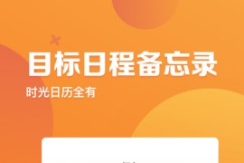 指尖时光 v8.2.5 安卓绿化版
