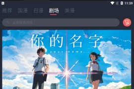 CiCli动漫 v1.0.4.6 安卓绿化版