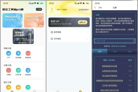 悟空工具箱 v2.2.2 安卓绿化版