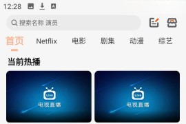 白蛇影视 v3.1.7 安卓绿化版