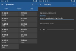 超强直播神器！IPTV Pro_v9.1.22 全设备通用 每日更新源