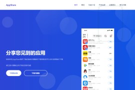 AppShare v4.0.7 安卓绿化版