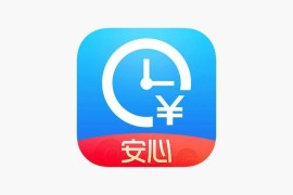 安心记加班 v7.3.30(7330) 安卓绿化版