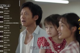 乐看电视 v1.0.4 TV版