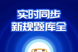 驾考笔记 v1.0.8 安卓绿化版