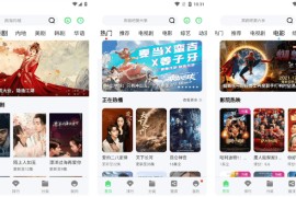 星云影视 v3.7.2 安卓绿化版