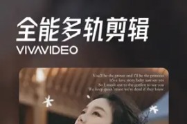 小影 v9.30.3 iOS绿化版