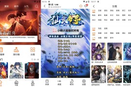 漫狐漫画 v2.0.1(21) 安卓绿化版