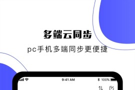 123云盘 v2.5.10 安卓绿化无广告版