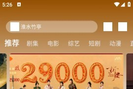 剧集屋 v3.1.0.0 安卓绿化版