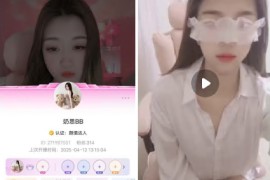 花椒 奶思BB 付费脱衣舞 裸舞定制