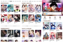 喵趣漫画 v4.3.0 安卓绿化版