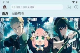 NyaFun动漫 v4.1.8 安卓绿化修复版