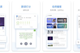 每日英语听力 v26.4.0(30283) 安卓绿化版