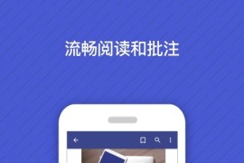 万兴PDF v6.0.3 安卓绿化版