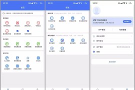 微商助手专业版 v1.3.34 安卓绿化版