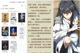 爱读小说 v5.0.3(503) 安卓绿化修复版