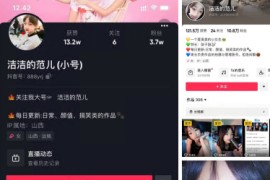 抖音  洁洁的范儿 早期漏奶抠逼，粉嫩的奶子 极品小粉穴