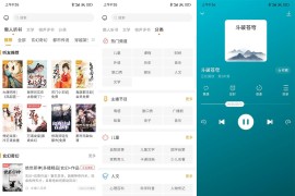 有声小说 v1.1.1 安卓绿化版