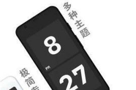 极简时钟 v3.5.2(139) 安卓绿化版