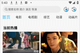 电影驿站 v4.2.0 安卓绿化版