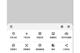 Soul浏览器 v1.4.44 安卓绿化版