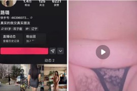 快手   路璐 性瘾熟女 ，  啪啪 各种道具爆菊