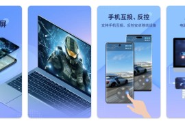 傲软投屏 v1.8.32(1947) 安卓绿化版