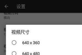 iVCam v7.3.0 安卓绿化版