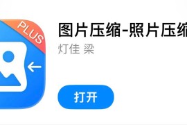 IOS圈X规则|图片压缩-图片压缩软件
