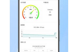 信号检测仪 v1.10.70 安卓绿化版