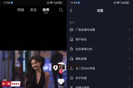 抖音 v34.0.0 安卓绿化版