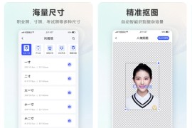 证件照Auto v2.3.7.303(354) 安卓绿化版